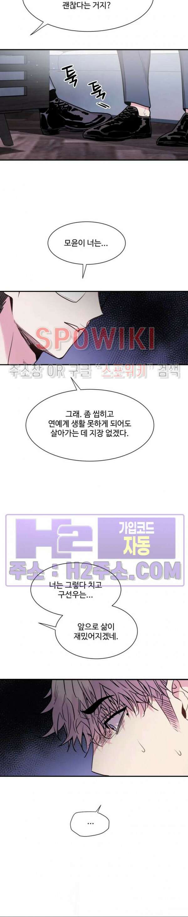 낫배드 57화 5