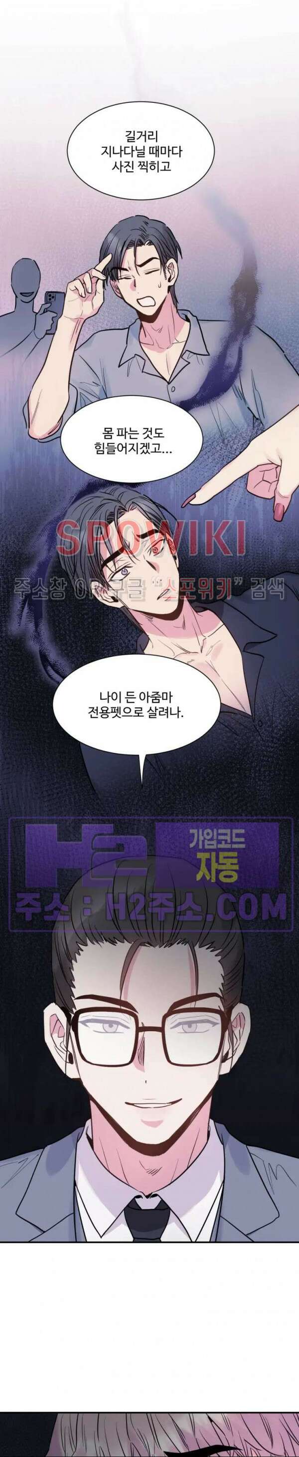 낫배드 57화 6