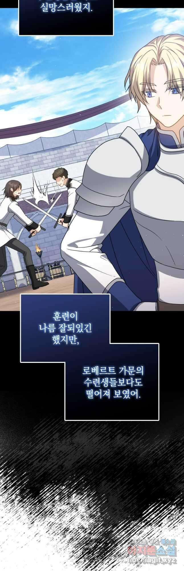 환생한 암살자는 검술 천재 27화 5