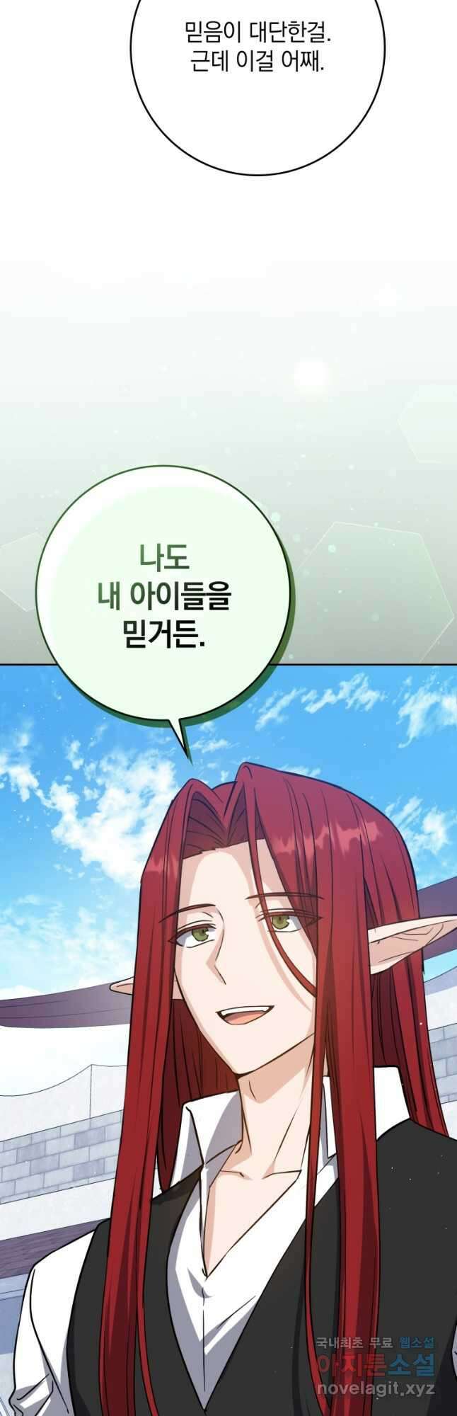 환생한 암살자는 검술 천재 27화 14
