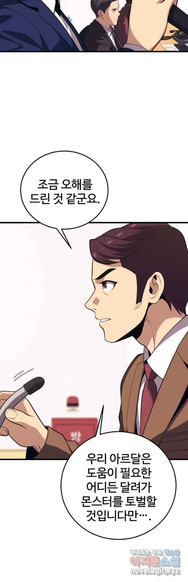서울역 네크로맨서 109화 10
