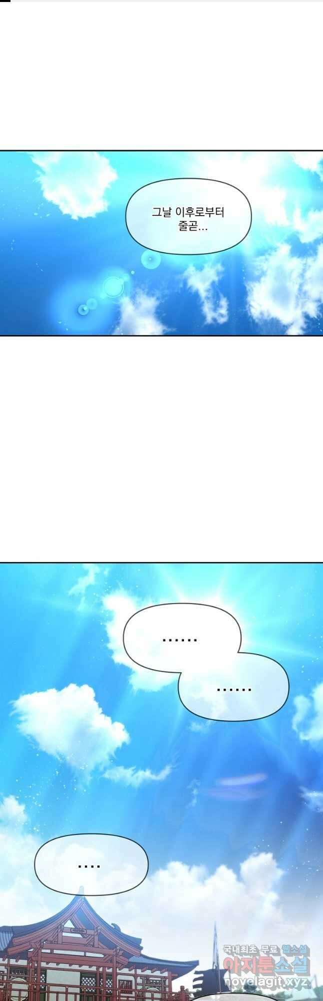 잘 보이는 무림티비 45화 1