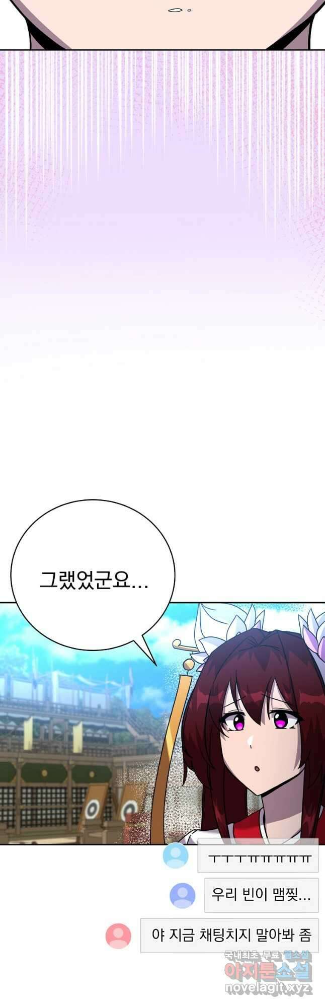 잘 보이는 무림티비 45화 4