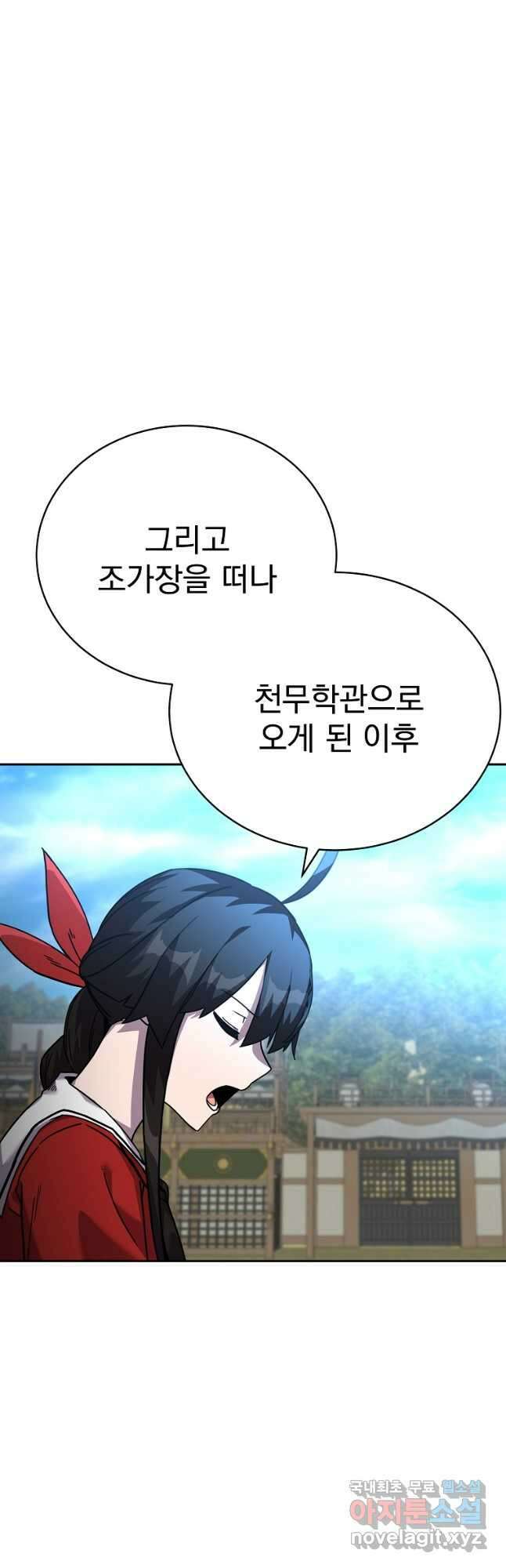 잘 보이는 무림티비 45화 5