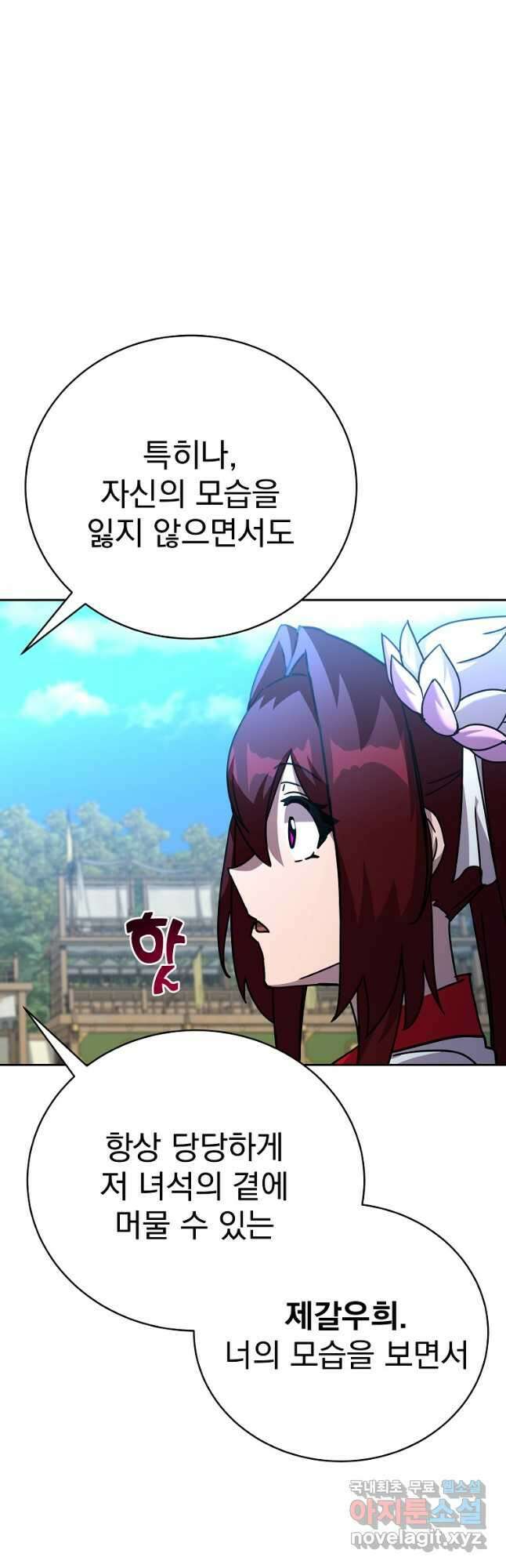 잘 보이는 무림티비 45화 9