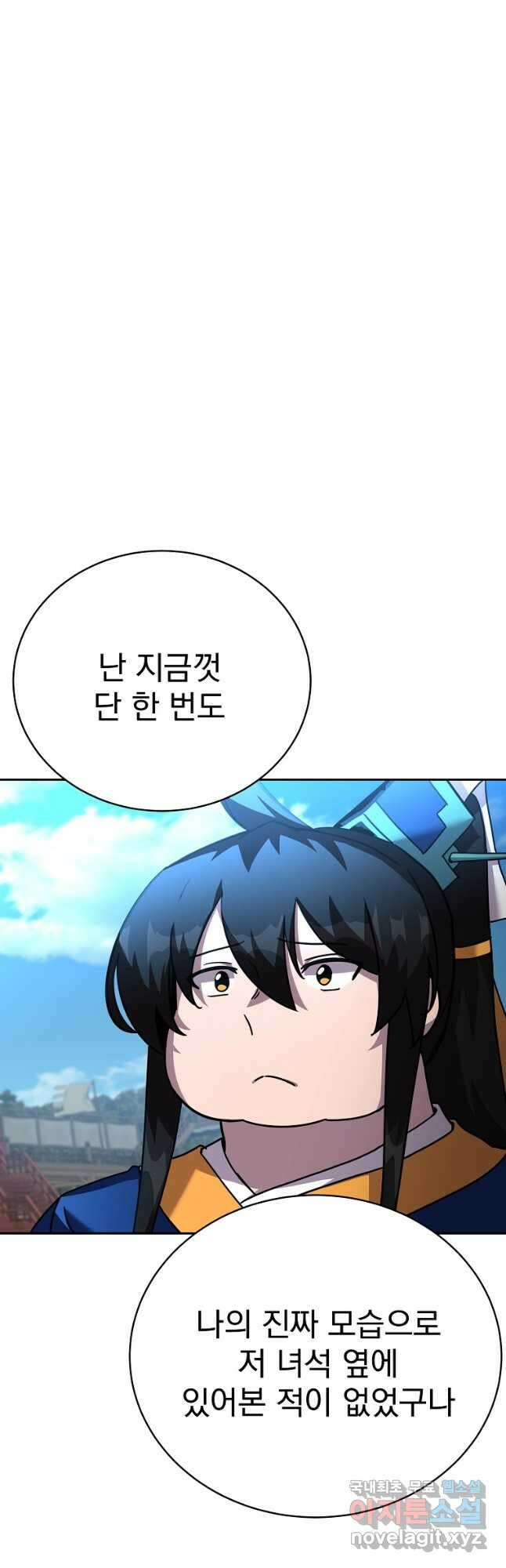 잘 보이는 무림티비 45화 10