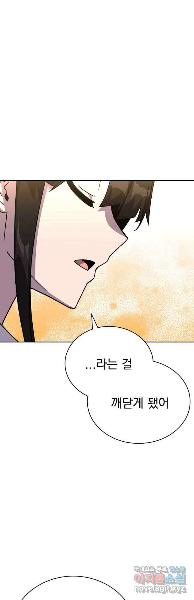 잘 보이는 무림티비 45화 12