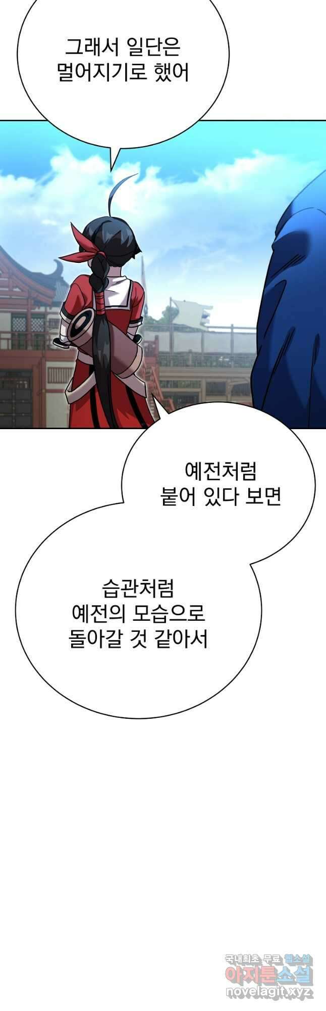 잘 보이는 무림티비 45화 13