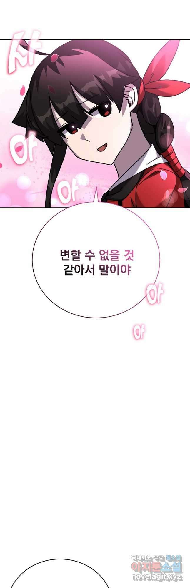 잘 보이는 무림티비 45화 14