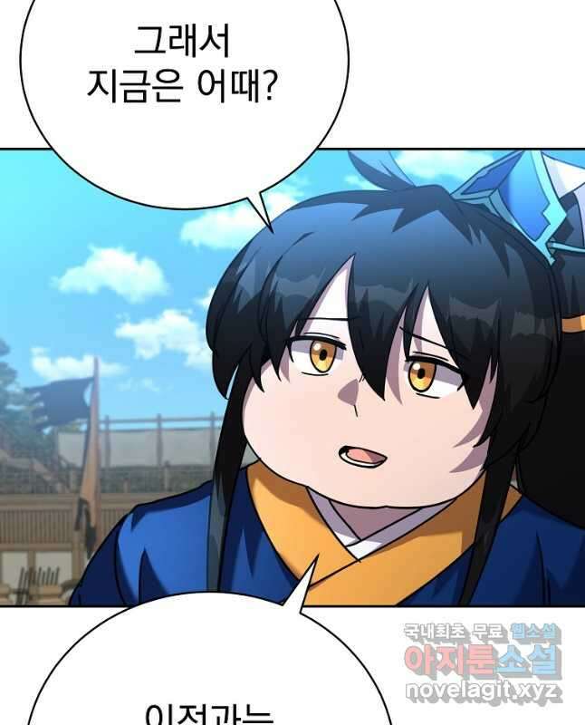잘 보이는 무림티비 45화 15