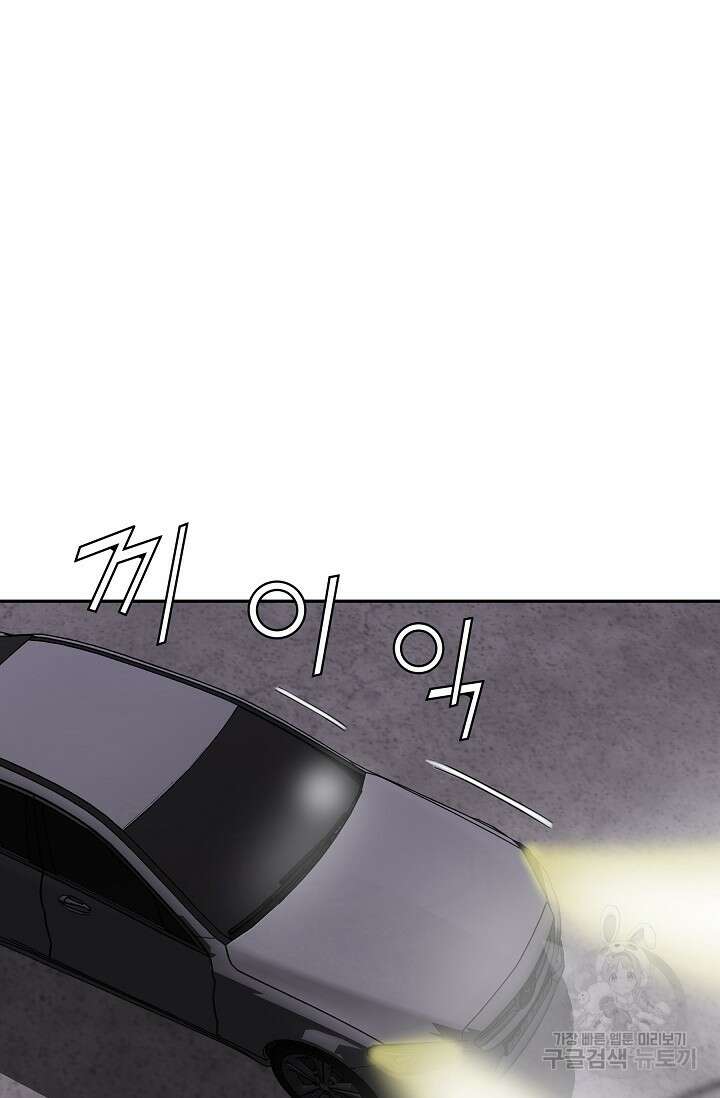 부검의 신 49화 2