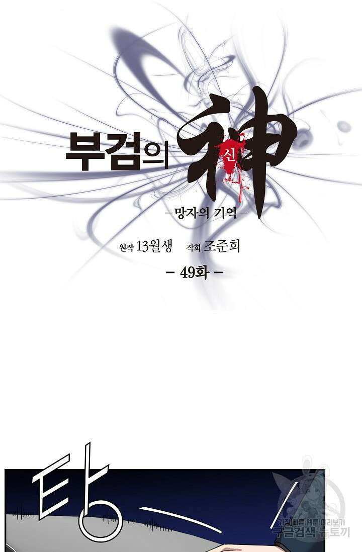 부검의 신 49화 7