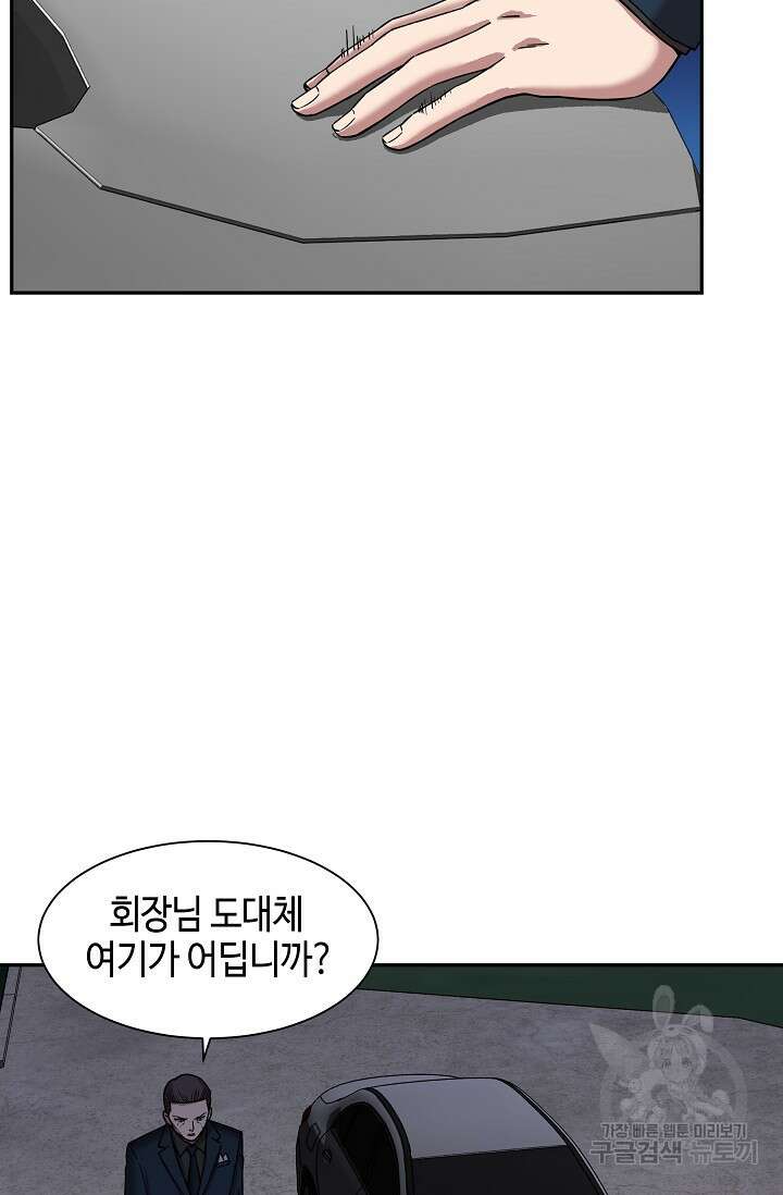 부검의 신 49화 8