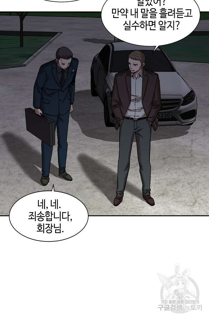부검의 신 49화 11