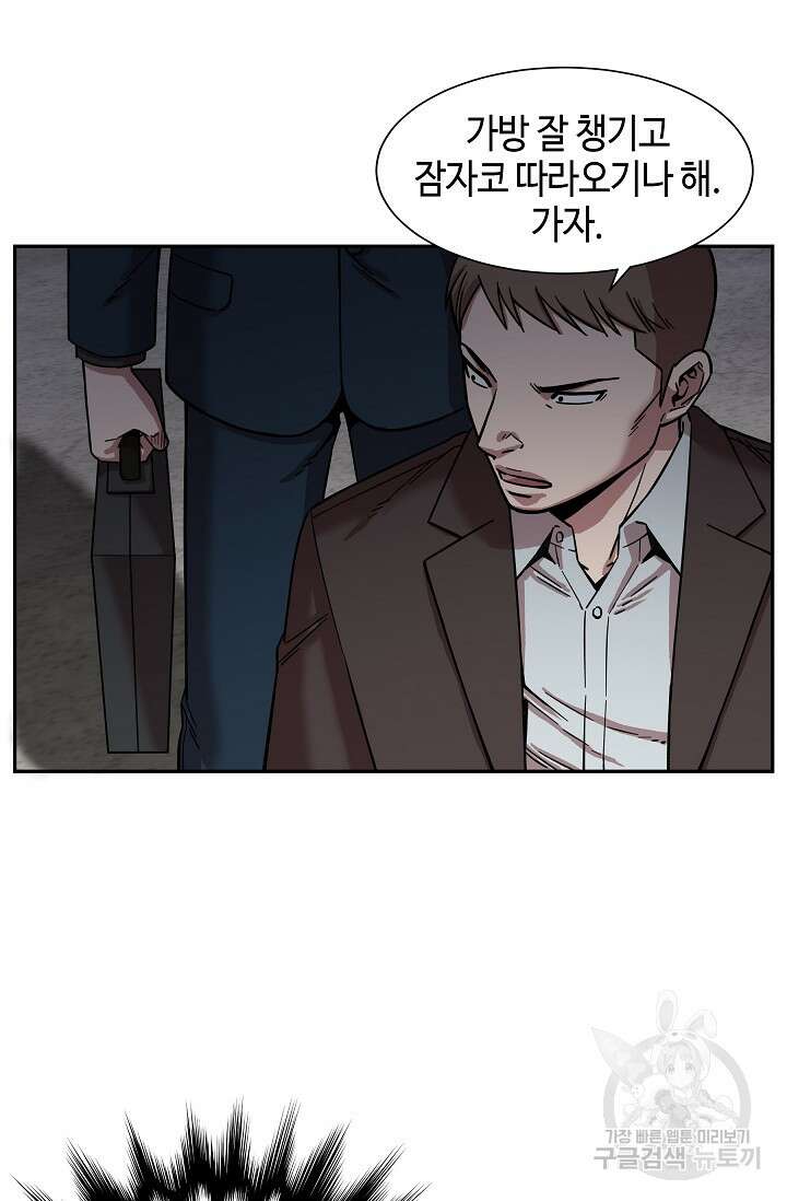 부검의 신 49화 12