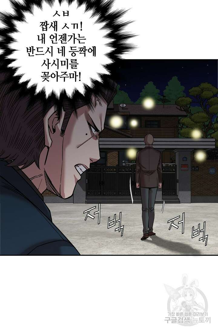 부검의 신 49화 13
