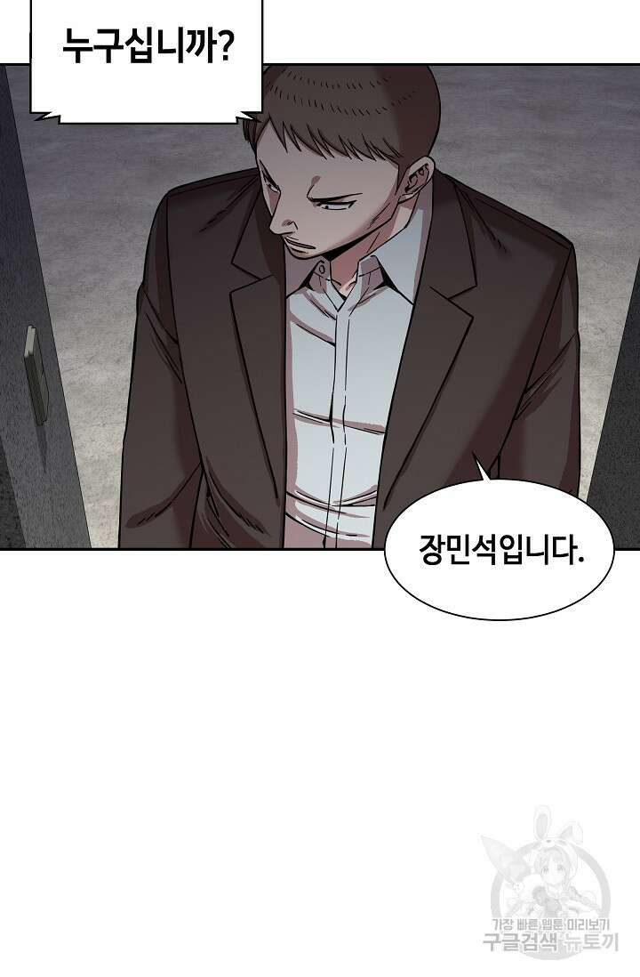 부검의 신 49화 15