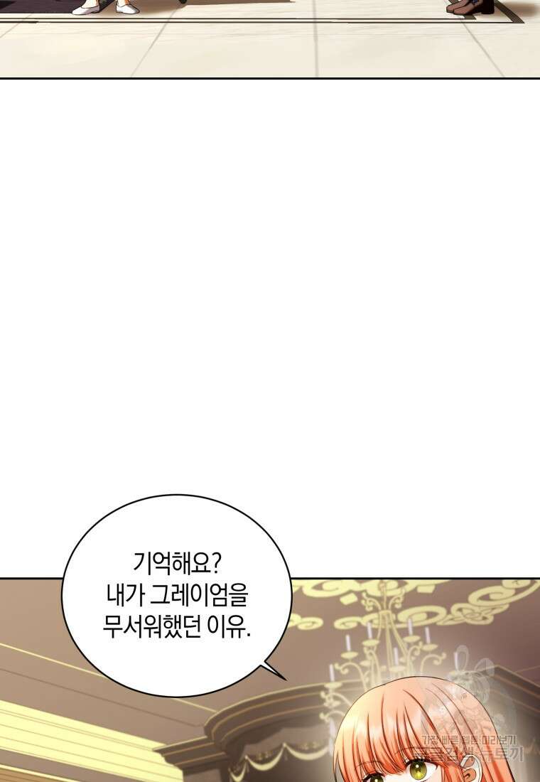 백작 영애의 애인을 꼬셔라 52화 11