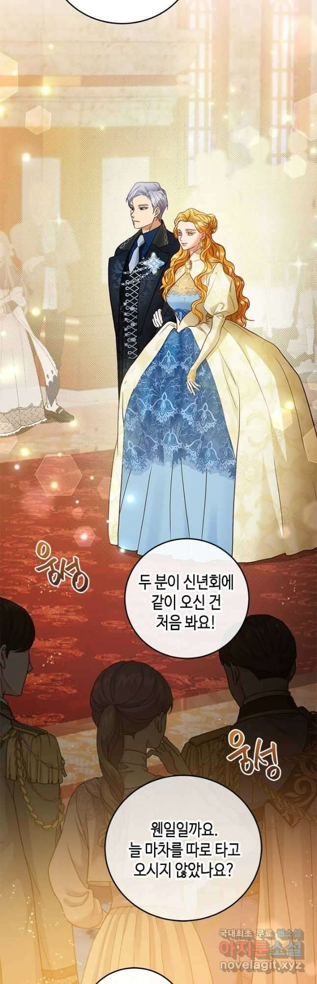 가짜 애첩의 화려한 일상  71화 2