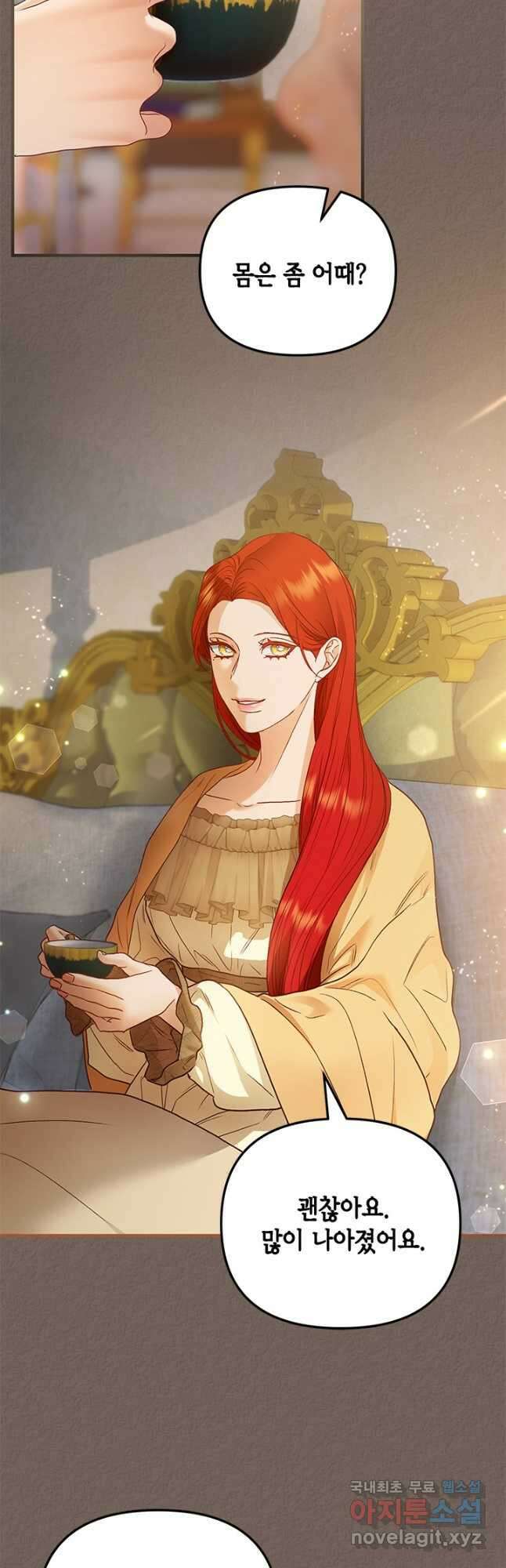 가짜 애첩의 화려한 일상  71화 10