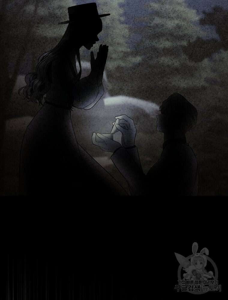 부모님을 죽인 원수와 결혼했습니다 25화 4