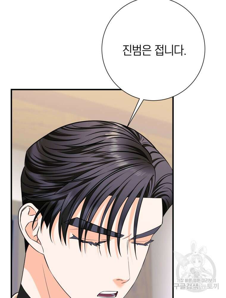 부모님을 죽인 원수와 결혼했습니다 25화 22