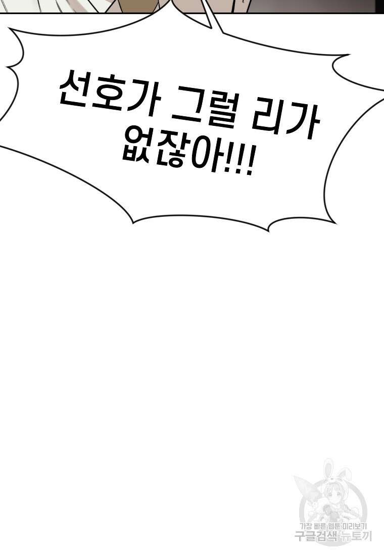 주작학원 39화 4