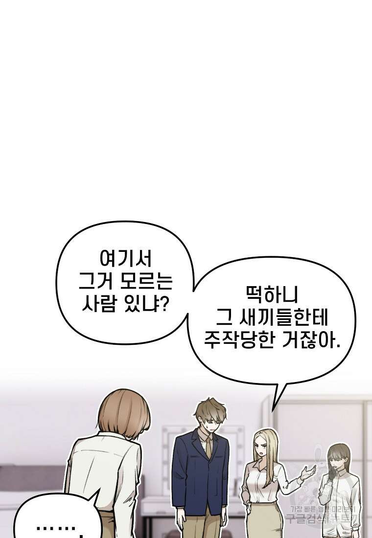 주작학원 39화 5