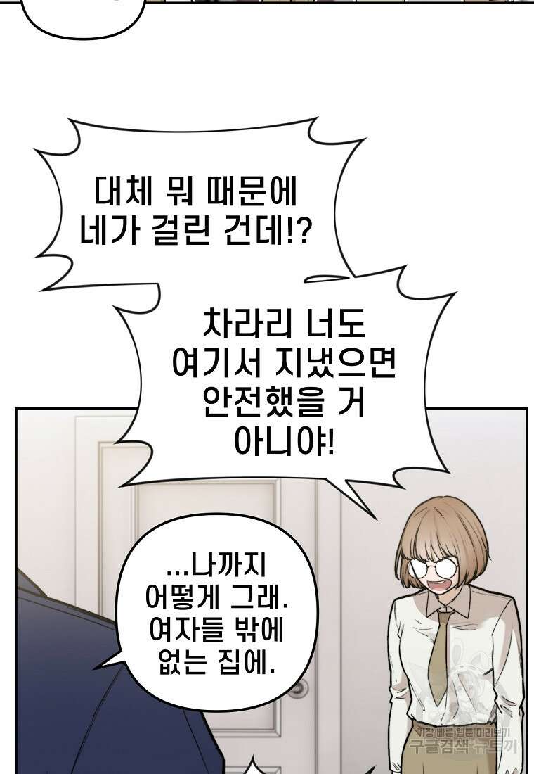주작학원 39화 6