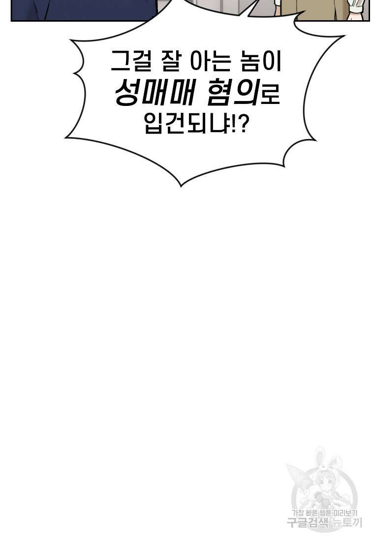 주작학원 39화 7