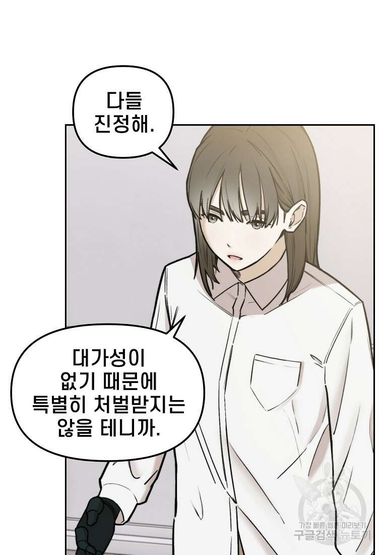 주작학원 39화 8