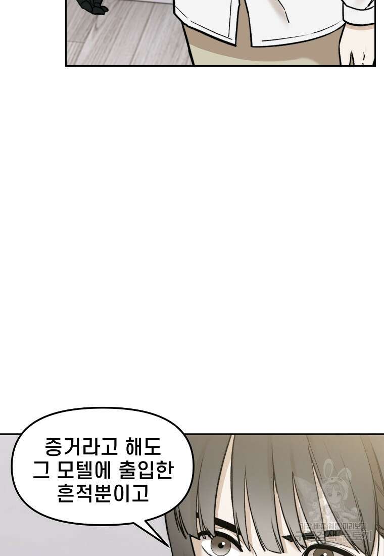 주작학원 39화 9