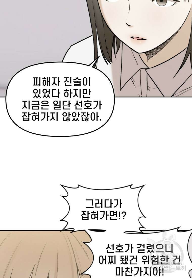 주작학원 39화 10