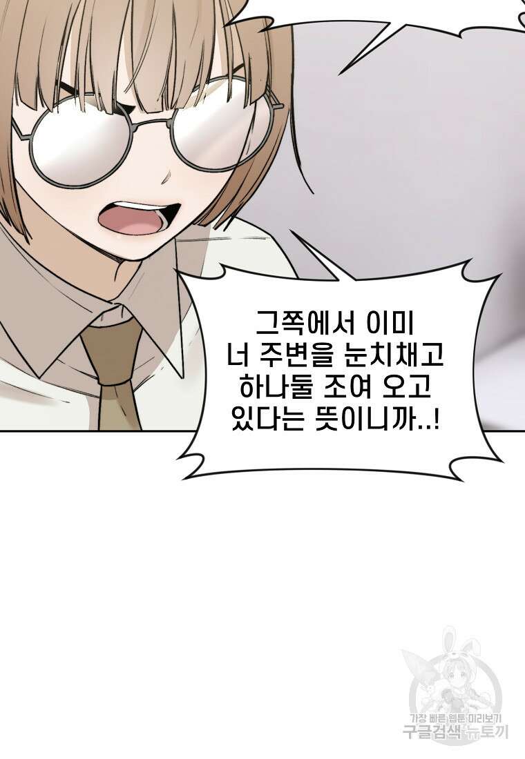 주작학원 39화 11