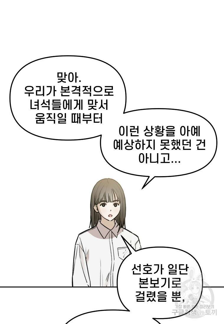 주작학원 39화 12