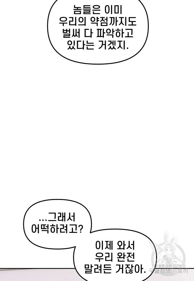 주작학원 39화 13