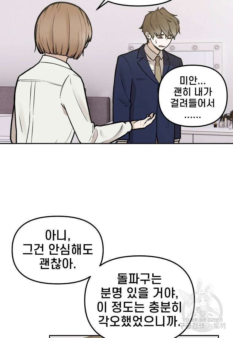 주작학원 39화 14