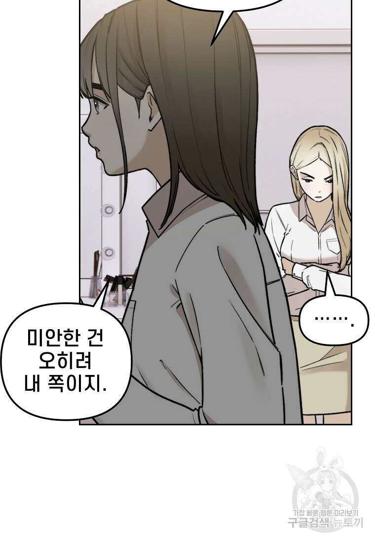 주작학원 39화 15