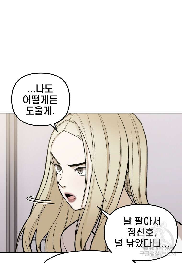 주작학원 39화 16