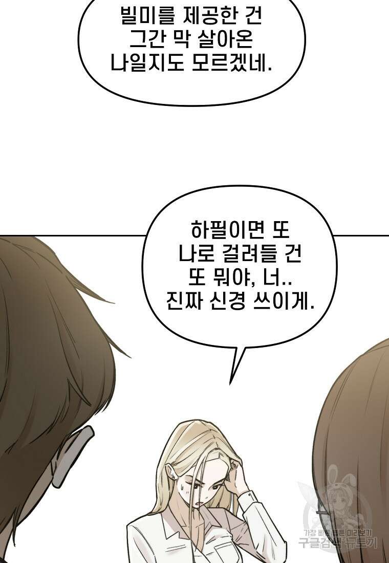 주작학원 39화 17