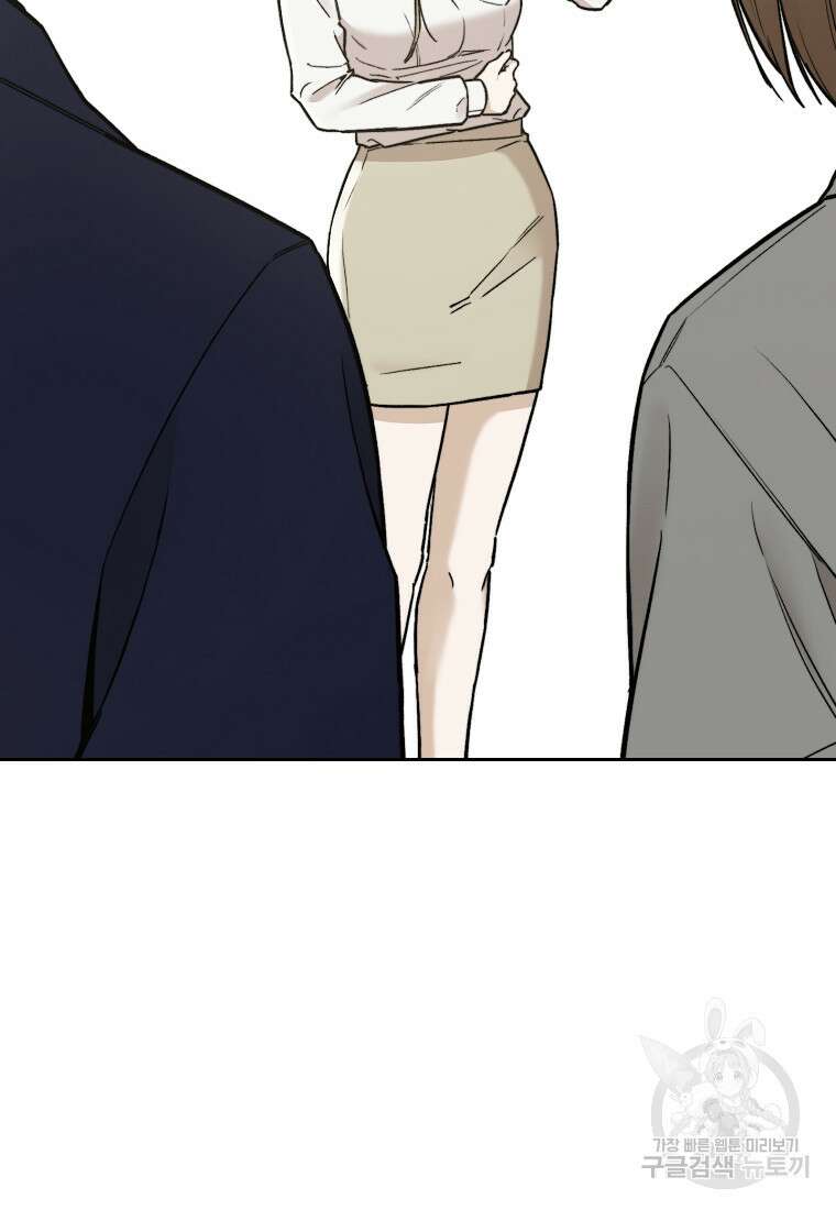 주작학원 39화 18