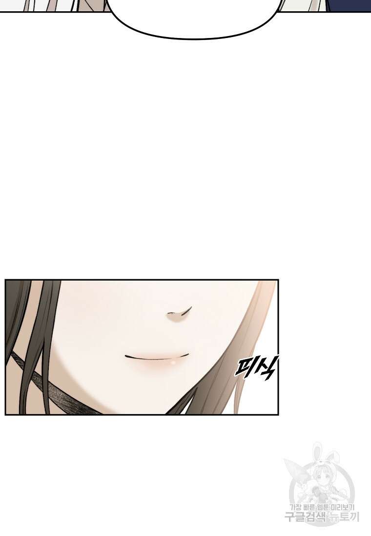 주작학원 39화 20