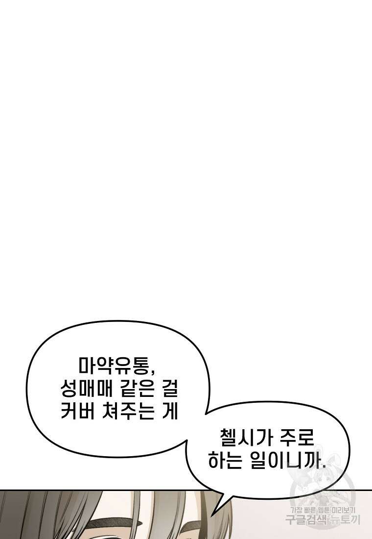 주작학원 39화 21