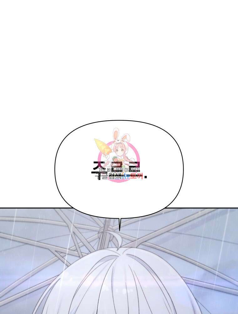 차원을 넘어 이세계아이돌 19화 1