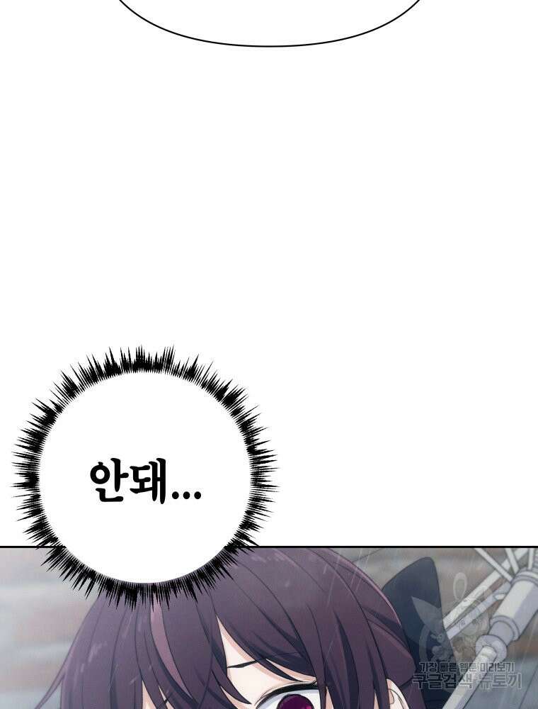 차원을 넘어 이세계아이돌 19화 3