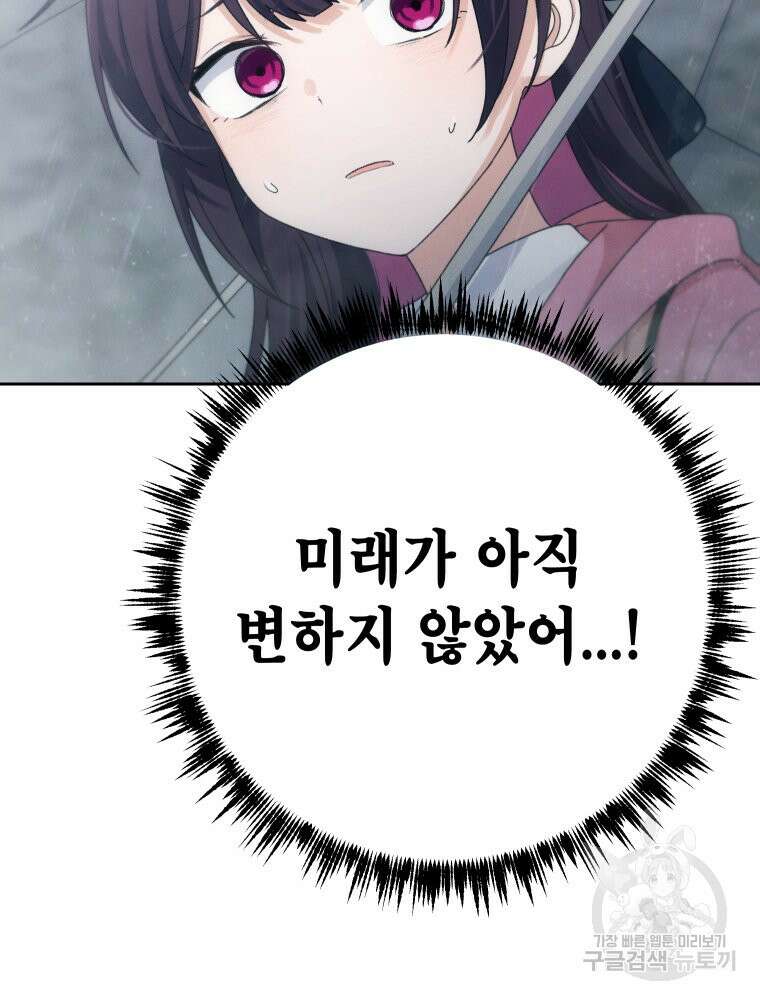 차원을 넘어 이세계아이돌 19화 4