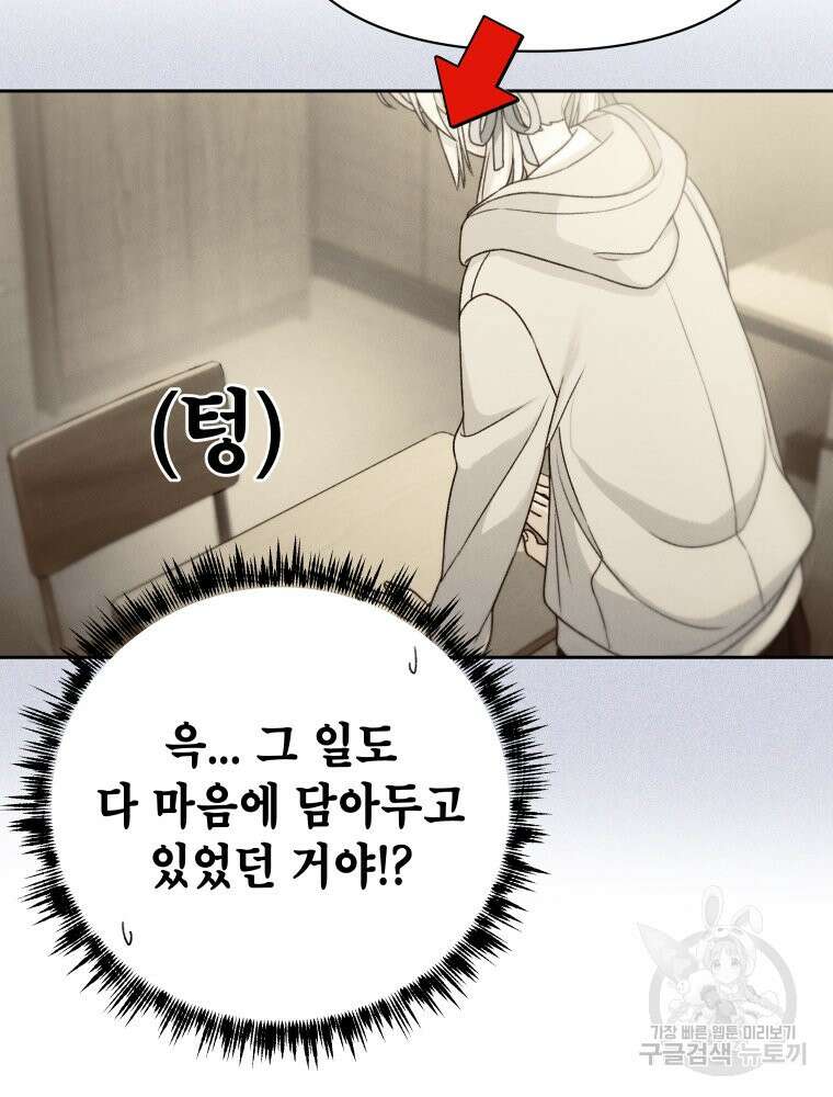 차원을 넘어 이세계아이돌 19화 12
