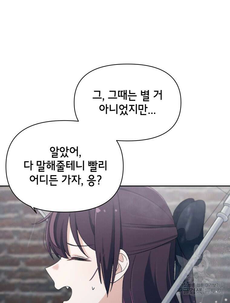 차원을 넘어 이세계아이돌 19화 13