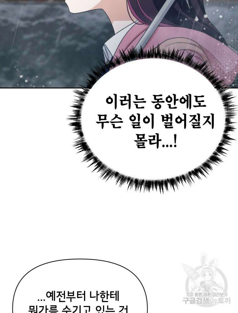 차원을 넘어 이세계아이돌 19화 14
