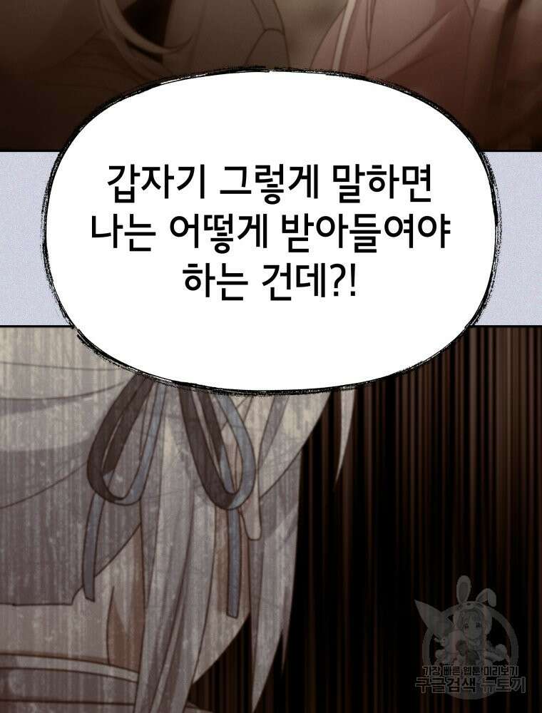 차원을 넘어 이세계아이돌 19화 19